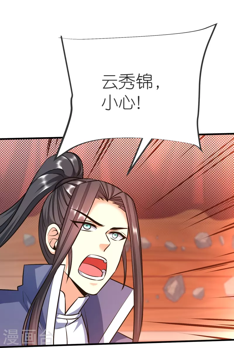 第139话 认主 第21页