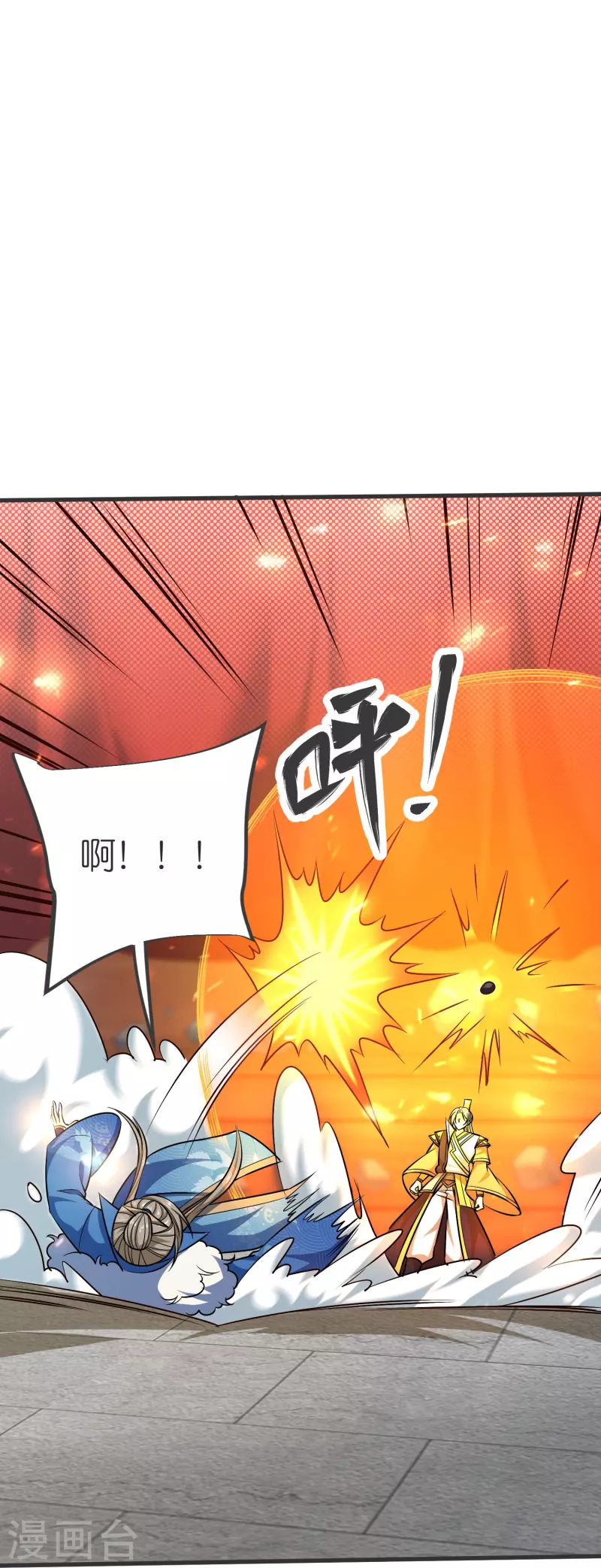 第139话 认主 第22页