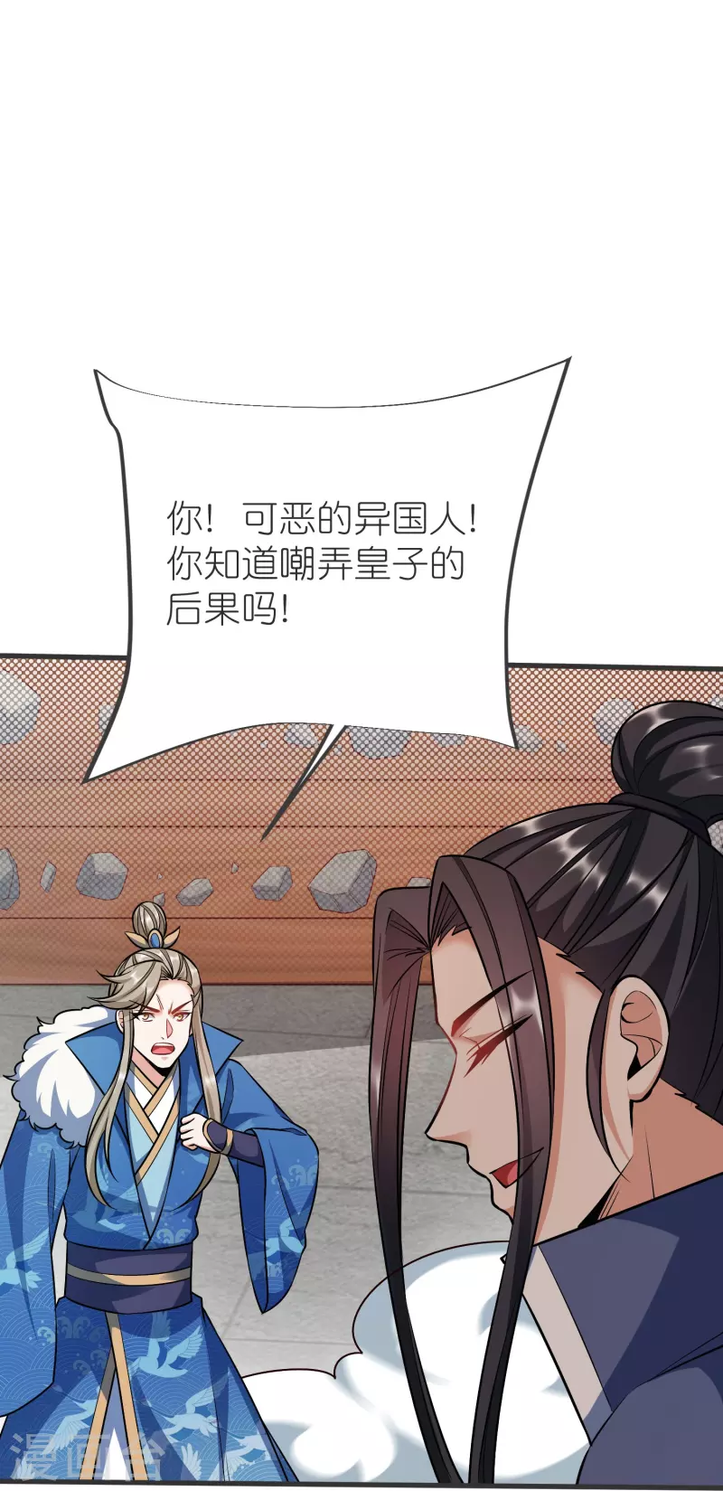 第139话 认主 第25页