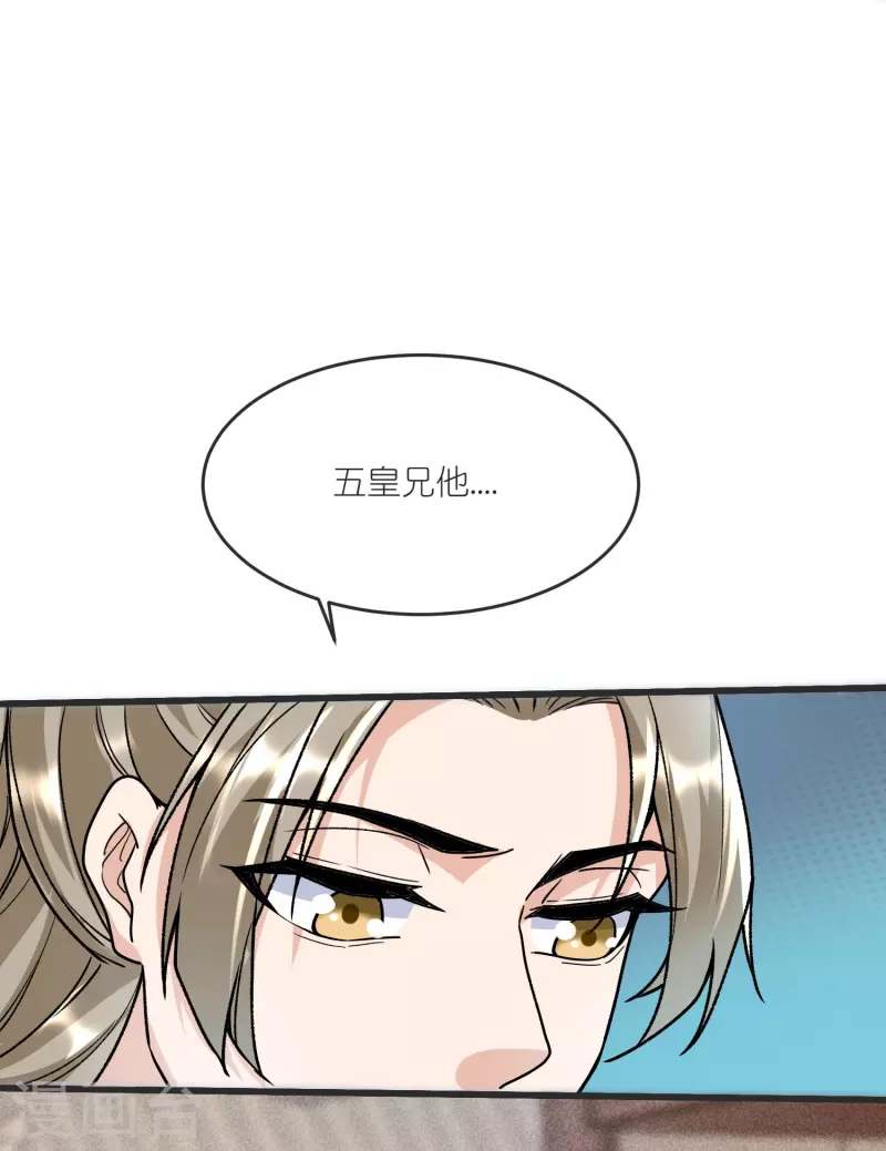 第139话 认主 第33页