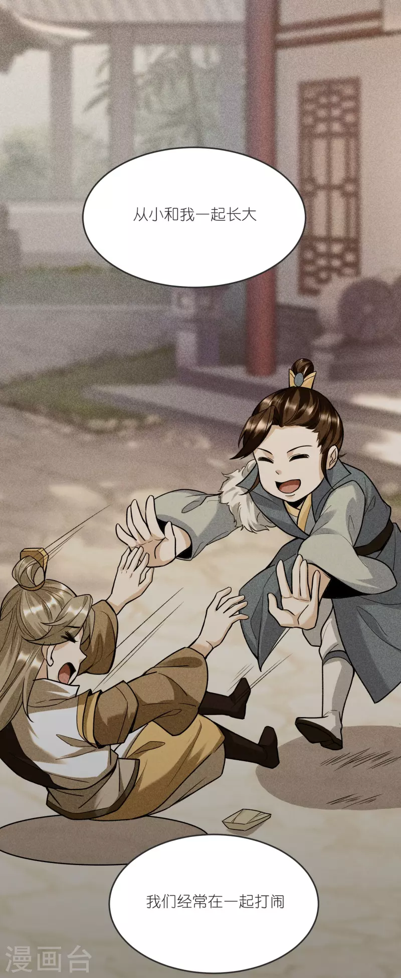 第139话 认主 第34页