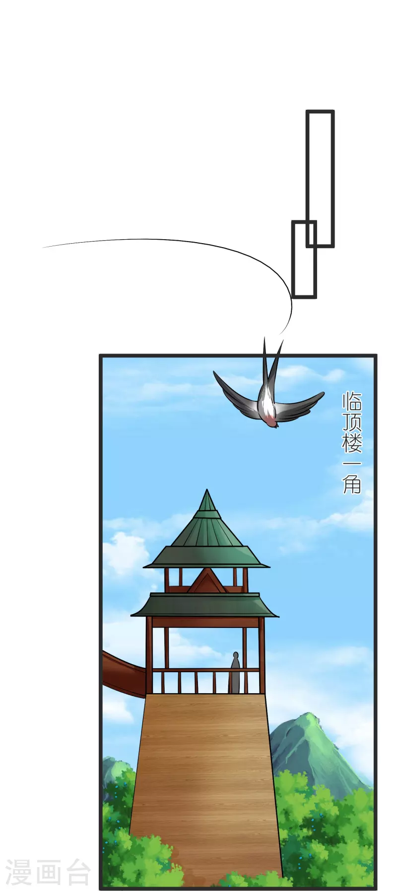 第140话 迫近的危机 第2页