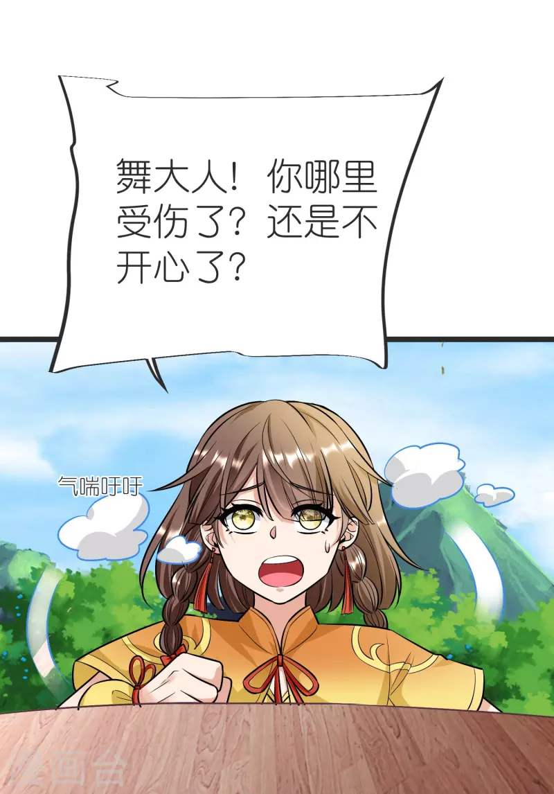 第140话 迫近的危机 第3页