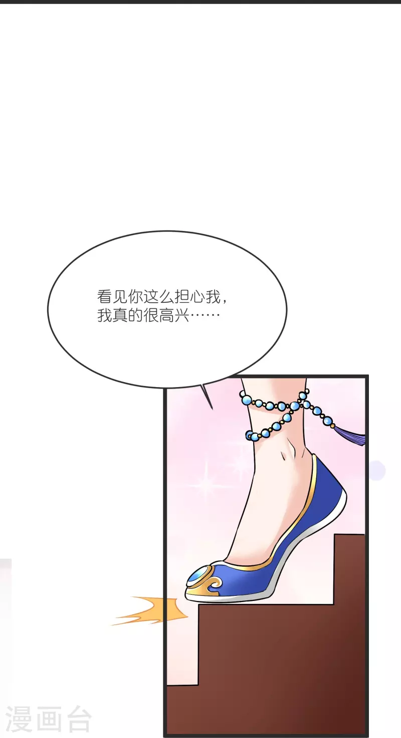第140话 迫近的危机 第4页