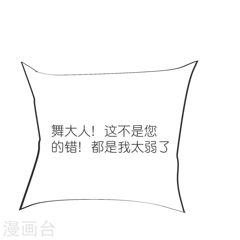 第140话 迫近的危机 第9页