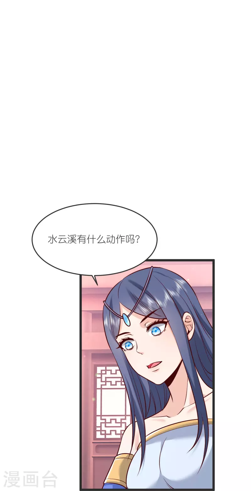 第140话 迫近的危机 第10页