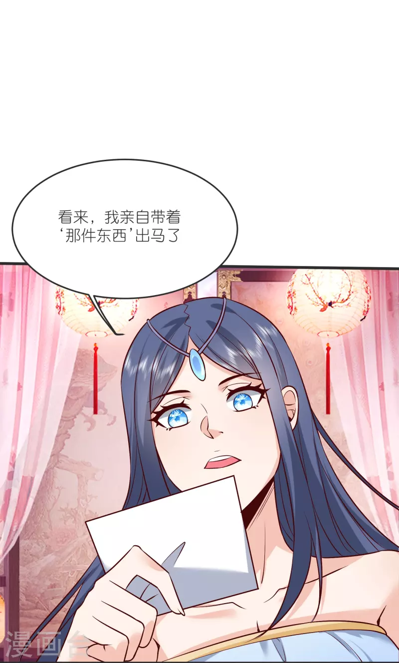 第140话 迫近的危机 第12页