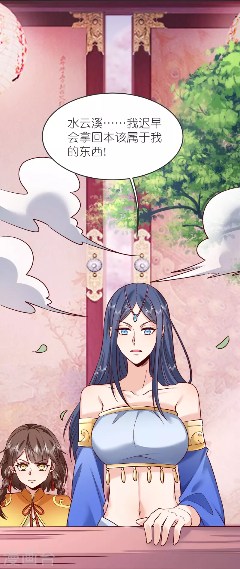 第140话 迫近的危机 第13页