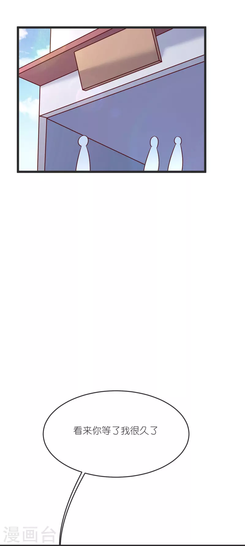 第140话 迫近的危机 第16页