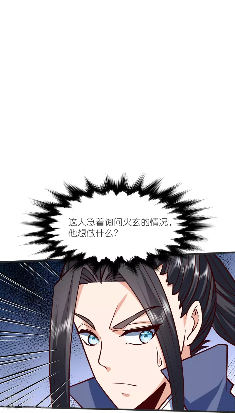 第140话 迫近的危机 第19页