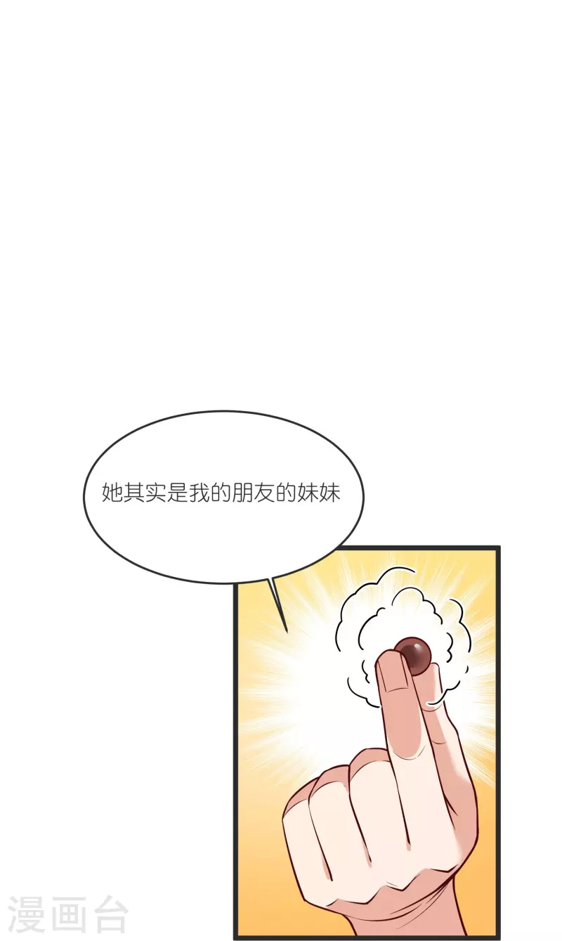 第140话 迫近的危机 第20页