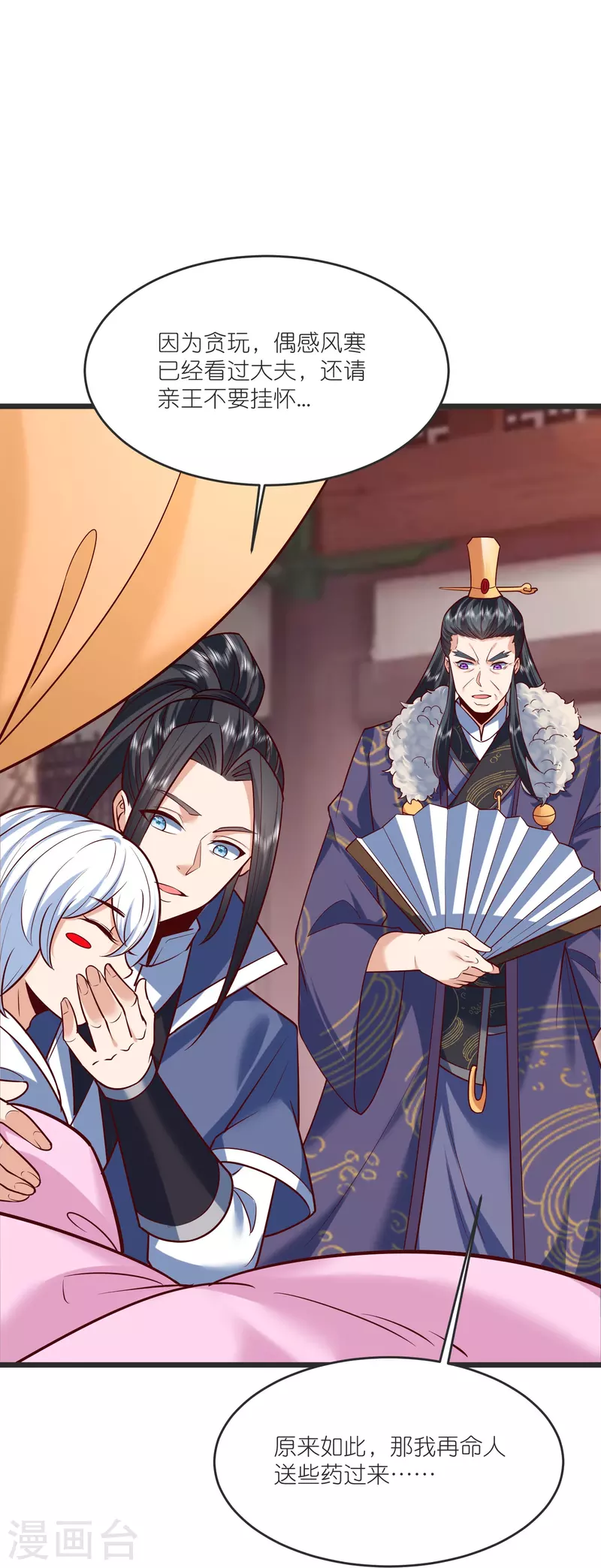 第140话 迫近的危机 第21页
