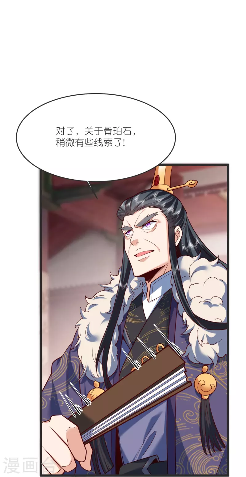 第140话 迫近的危机 第22页
