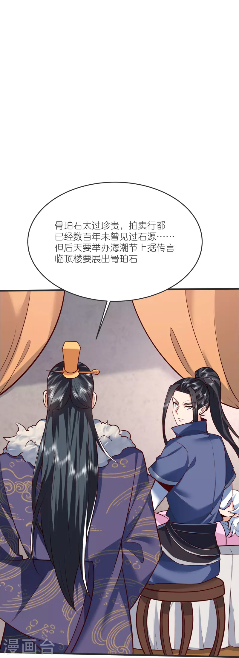 第140话 迫近的危机 第23页