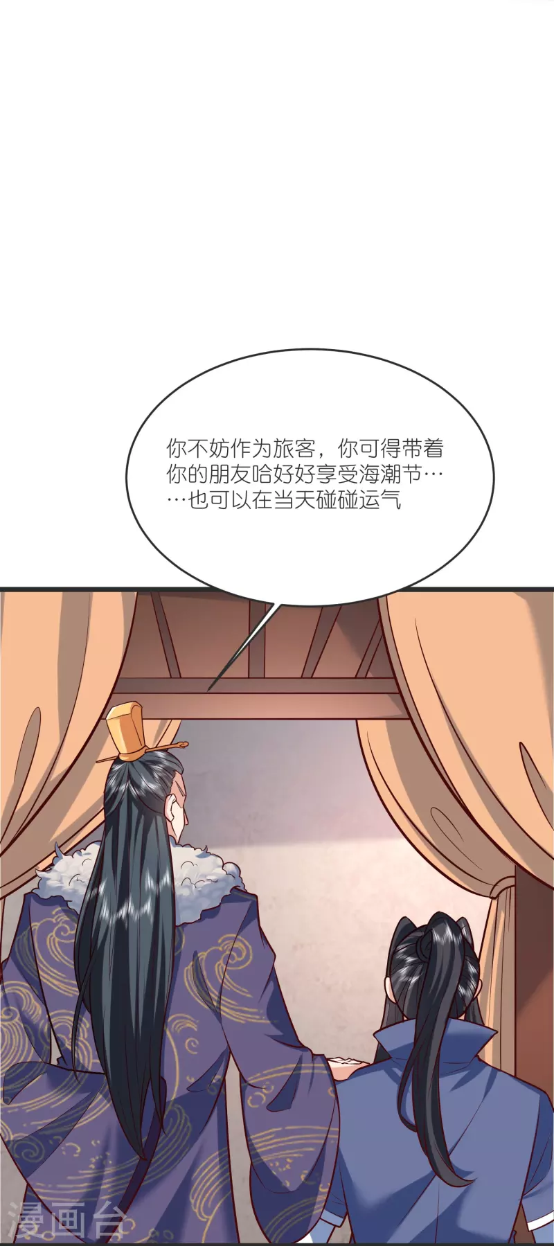 第140话 迫近的危机 第25页