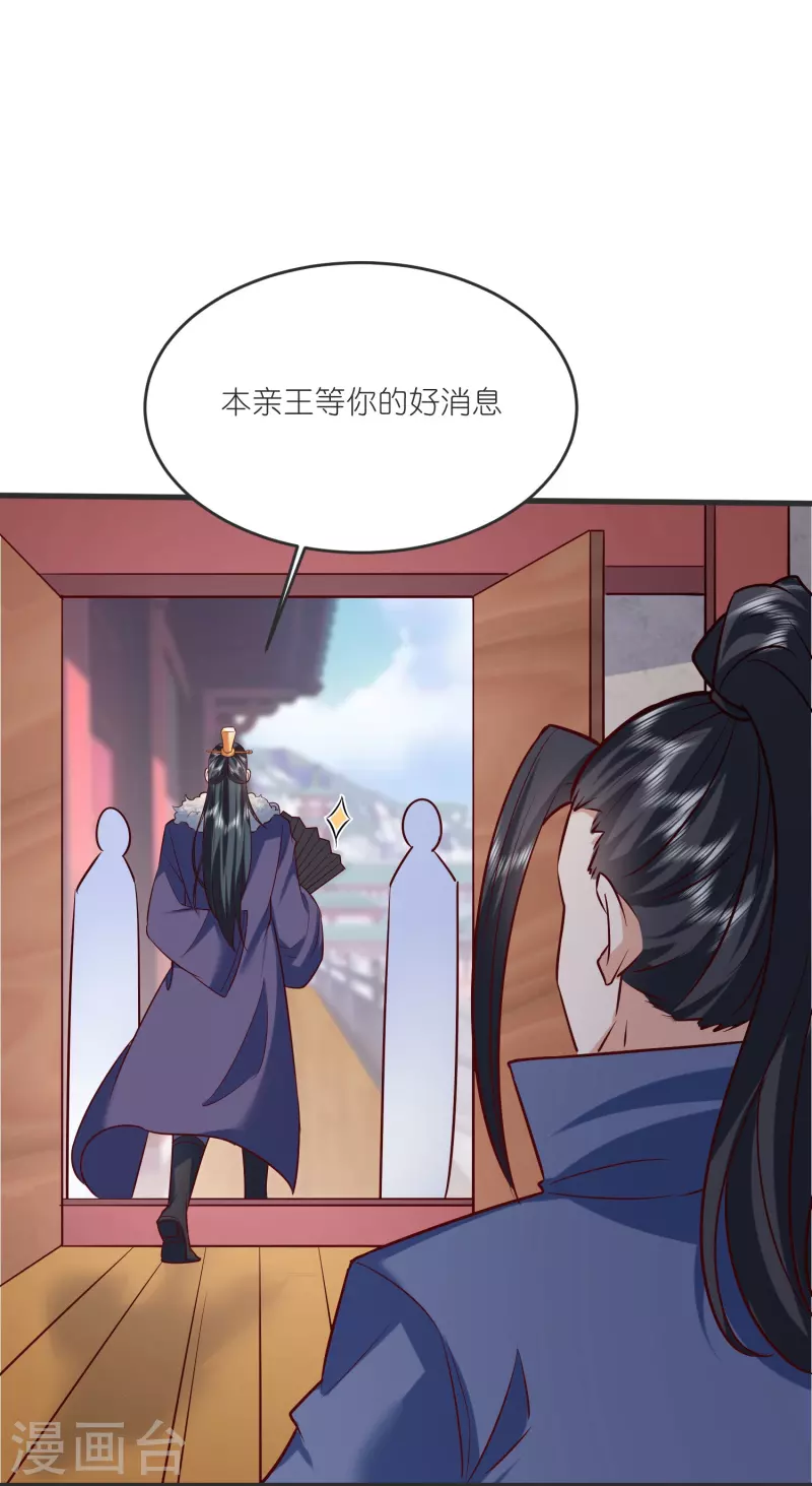 第140话 迫近的危机 第28页