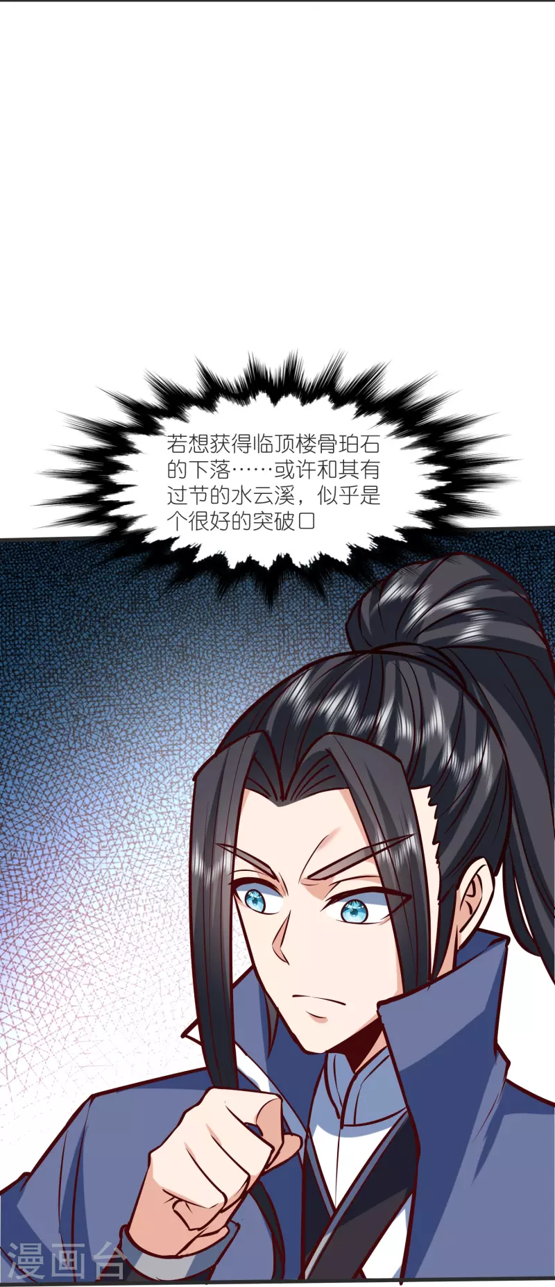 第140话 迫近的危机 第29页