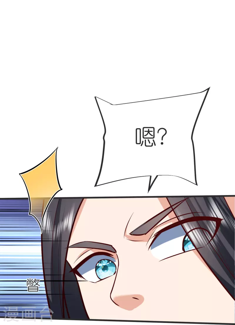 第140话 迫近的危机 第30页