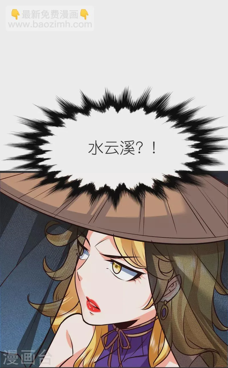 第140话 迫近的危机 第32页