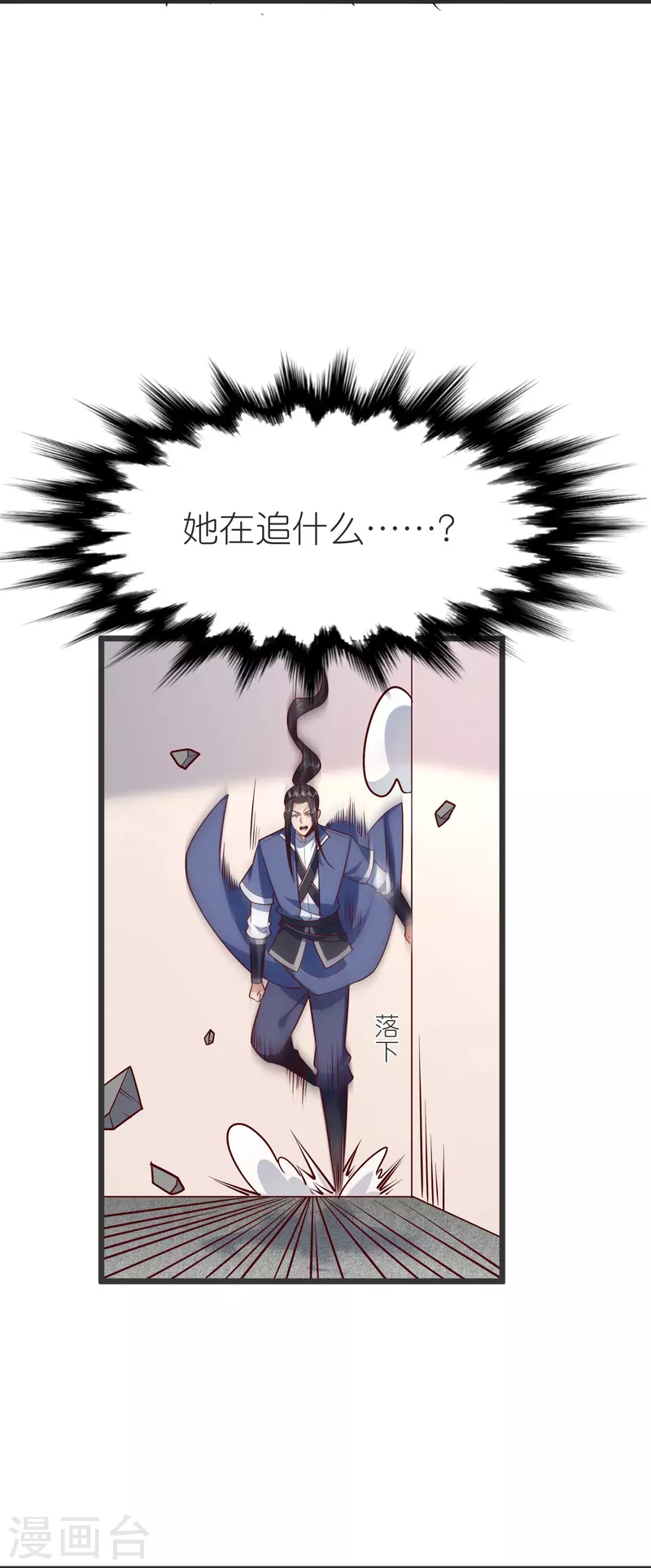 第140话 迫近的危机 第33页
