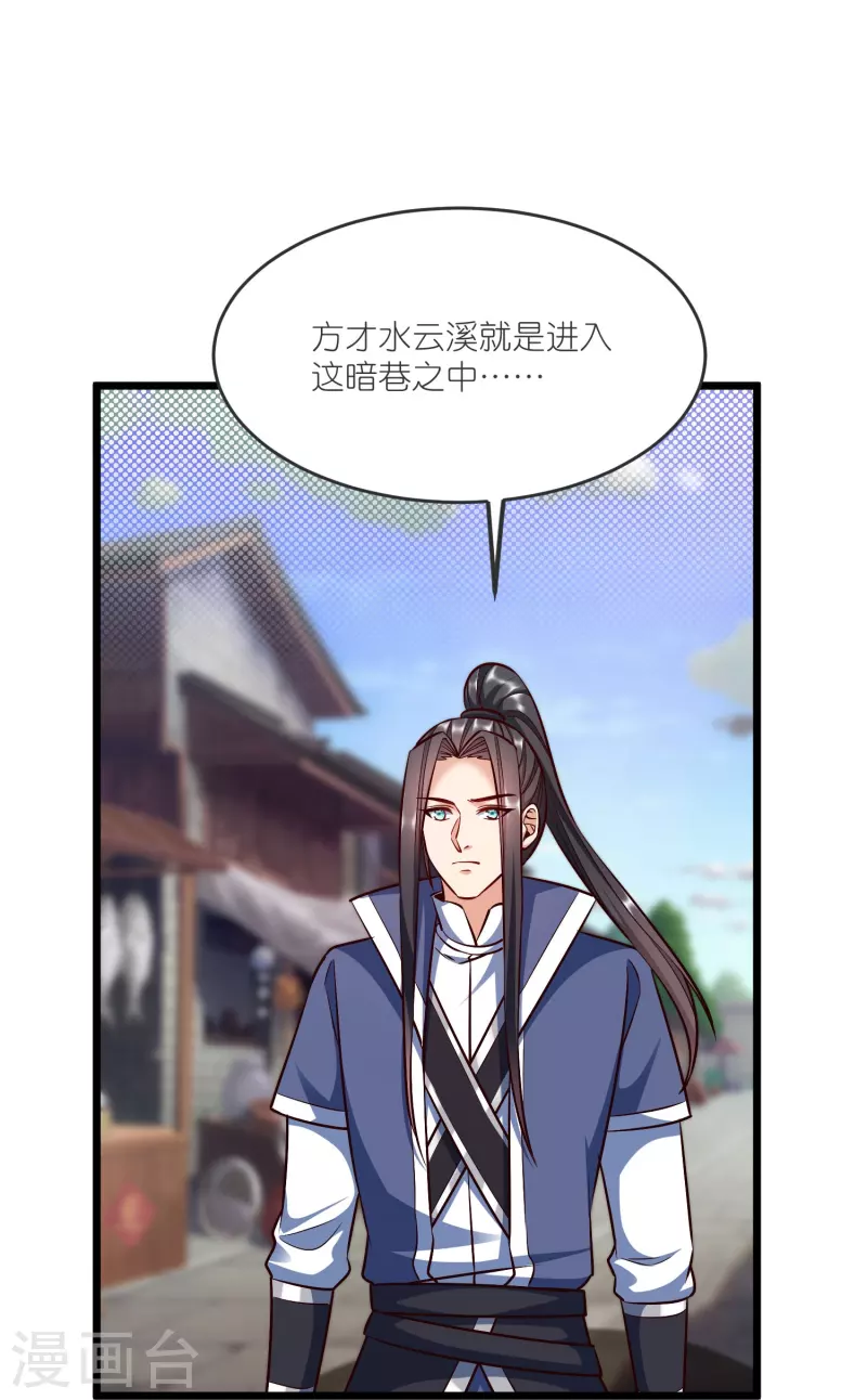 第140话 迫近的危机 第37页