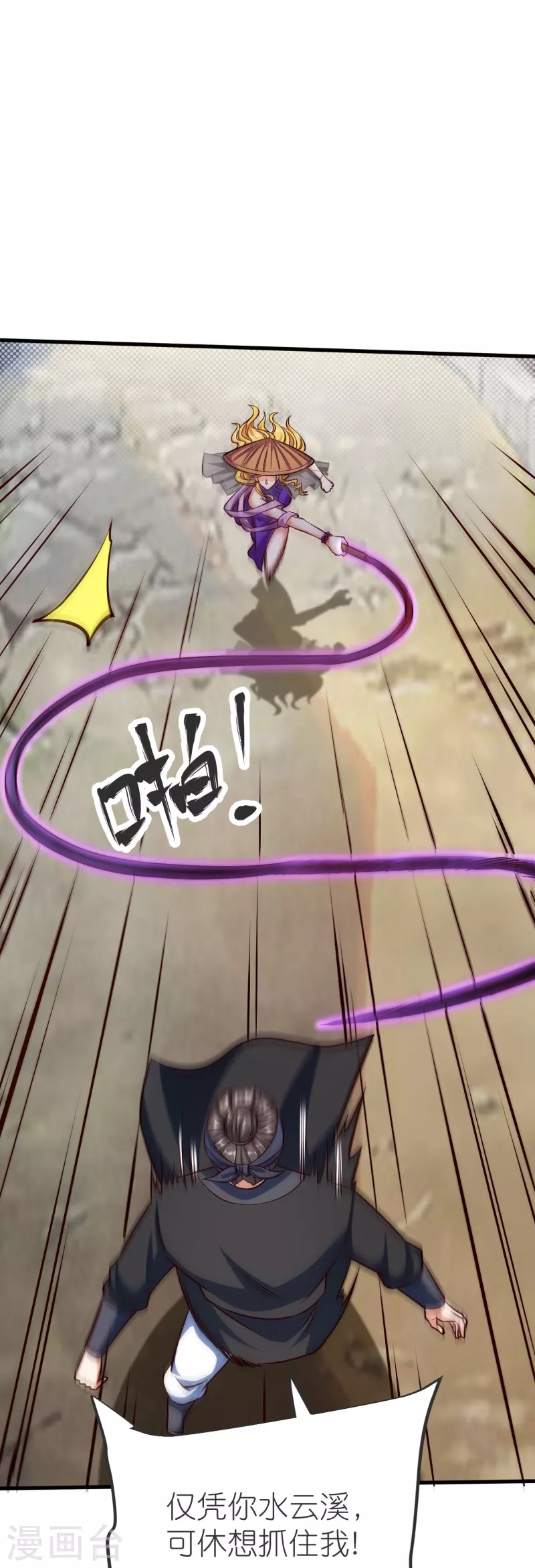 第140话 迫近的危机 第39页