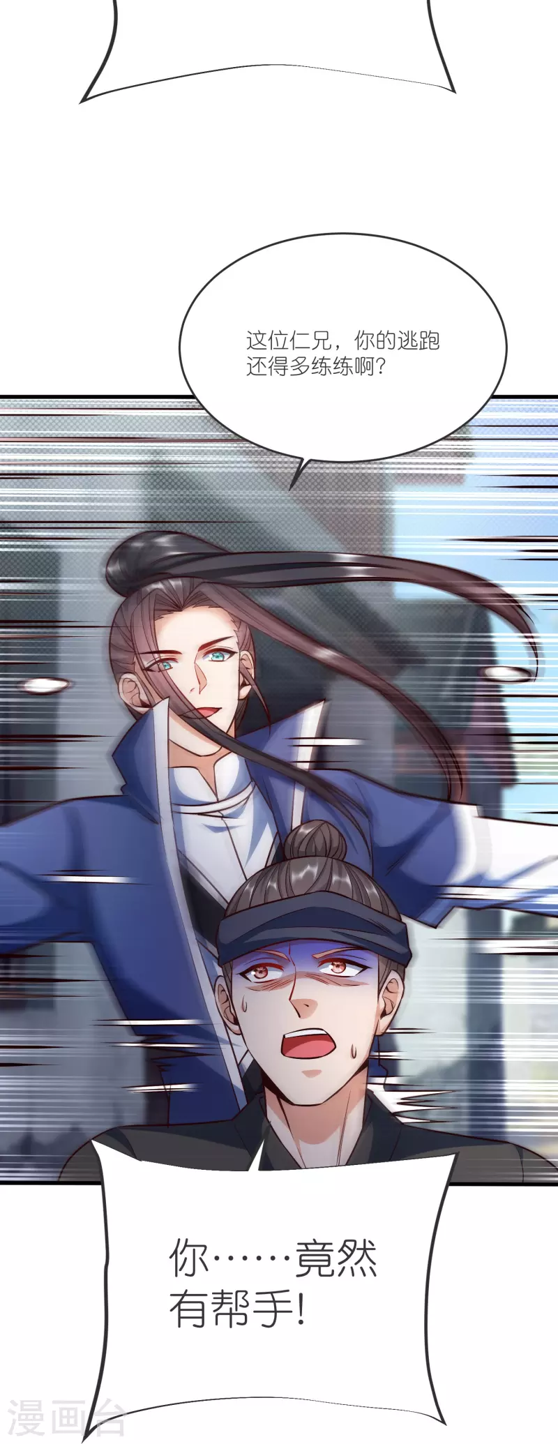 第140话 迫近的危机 第40页