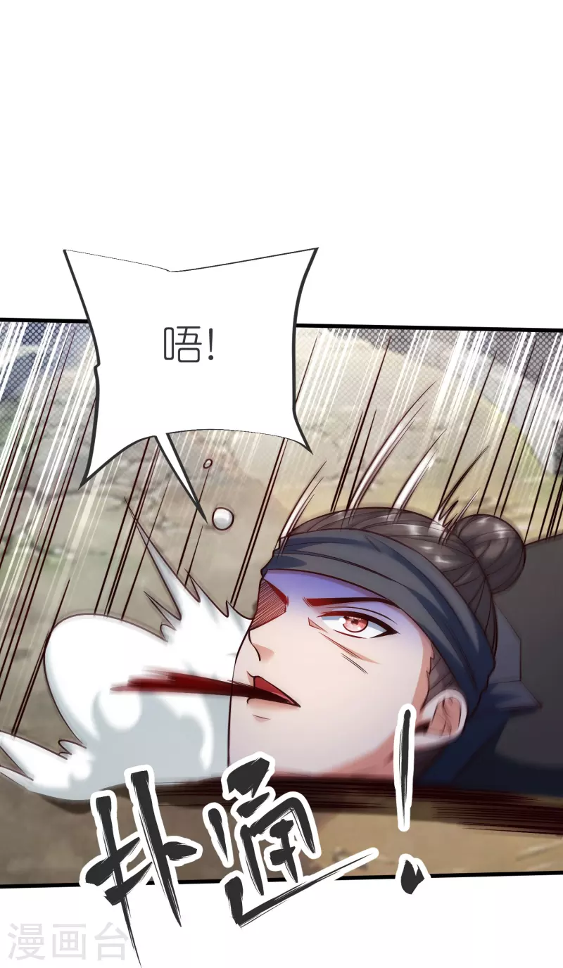 第140话 迫近的危机 第41页