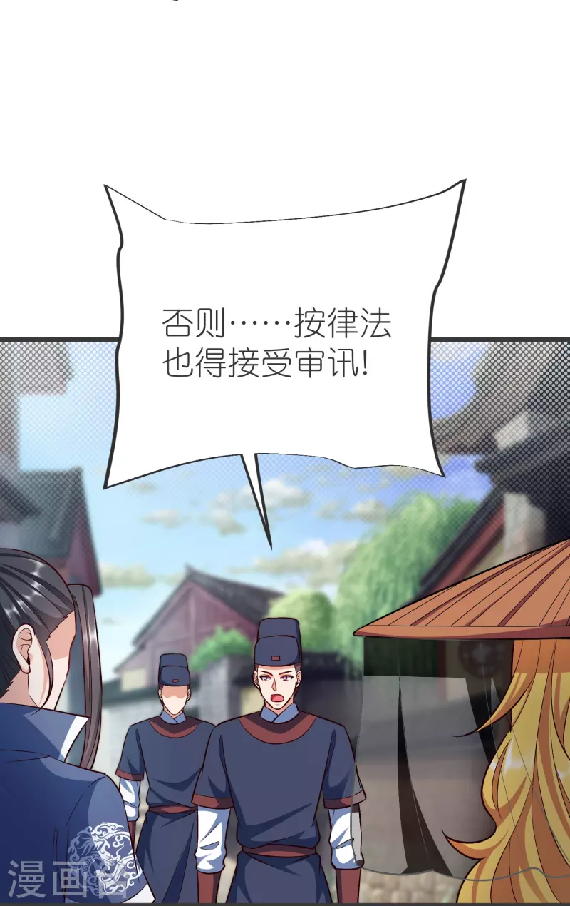 第141话 牢狱之行 第3页