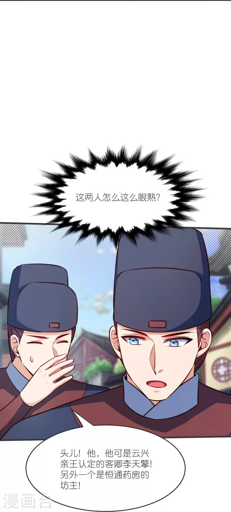 第141话 牢狱之行 第4页