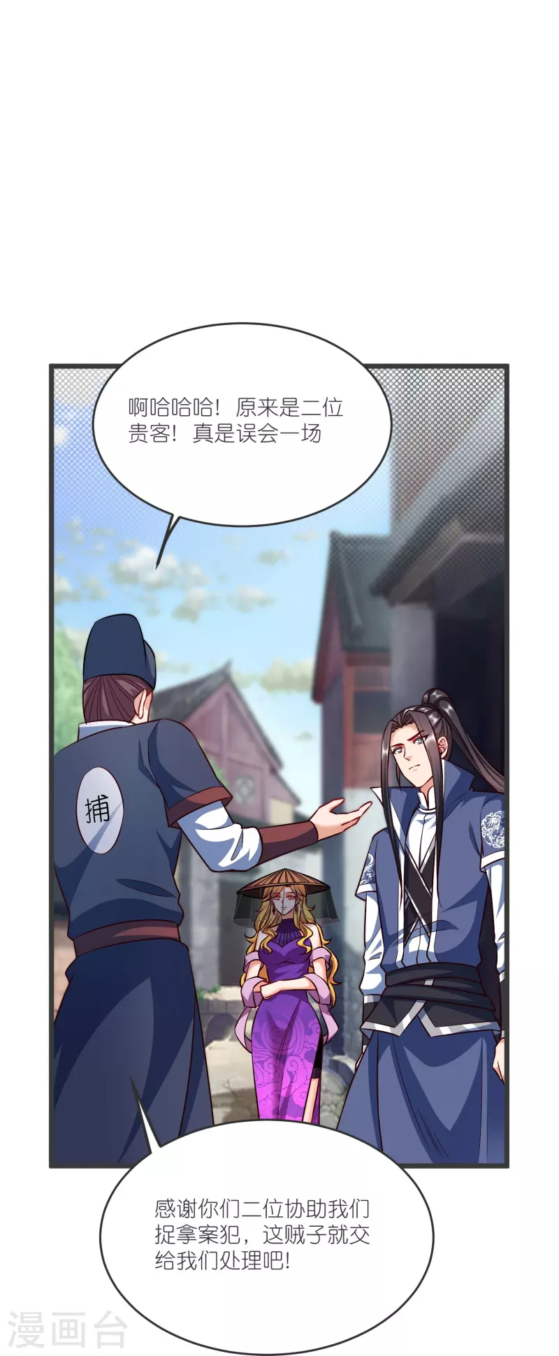 第141话 牢狱之行 第5页