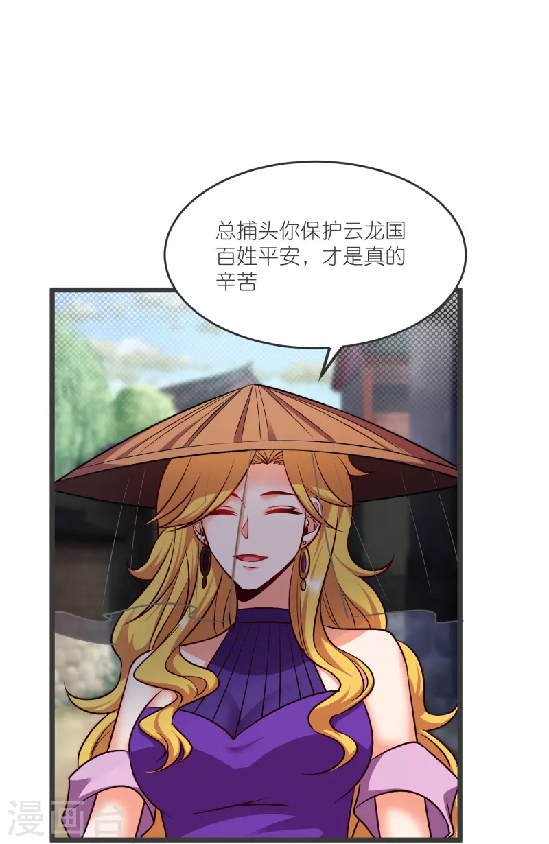 第141话 牢狱之行 第6页