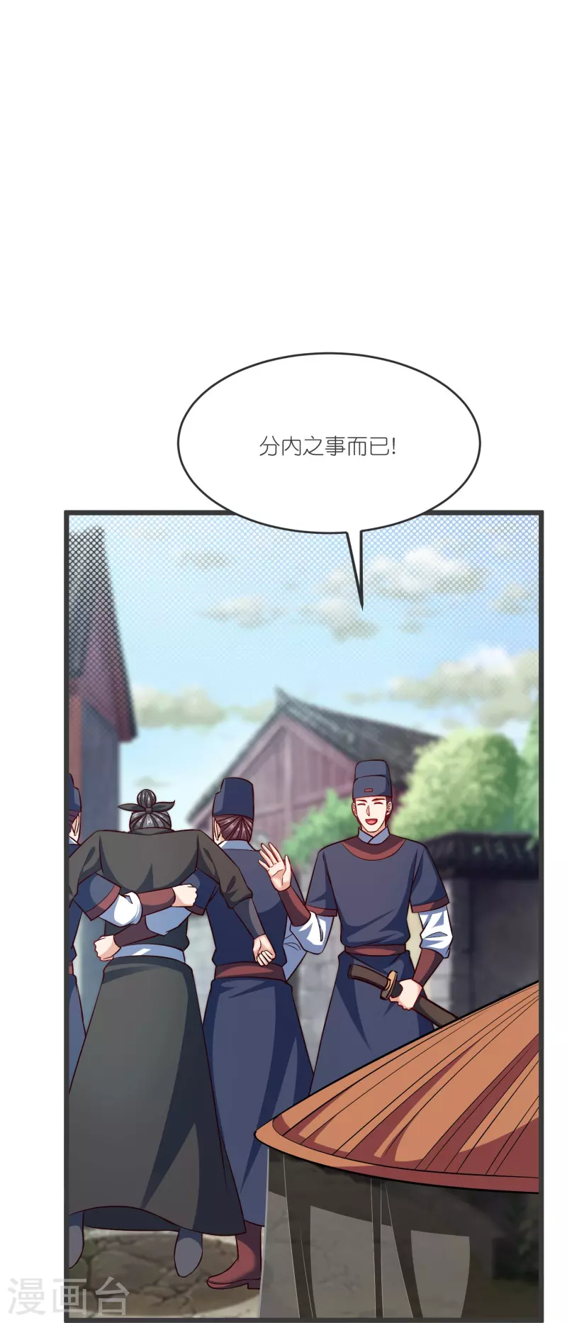 第141话 牢狱之行 第7页