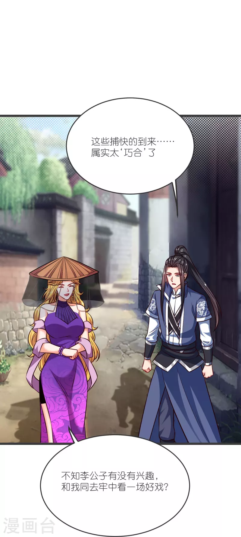 第141话 牢狱之行 第9页