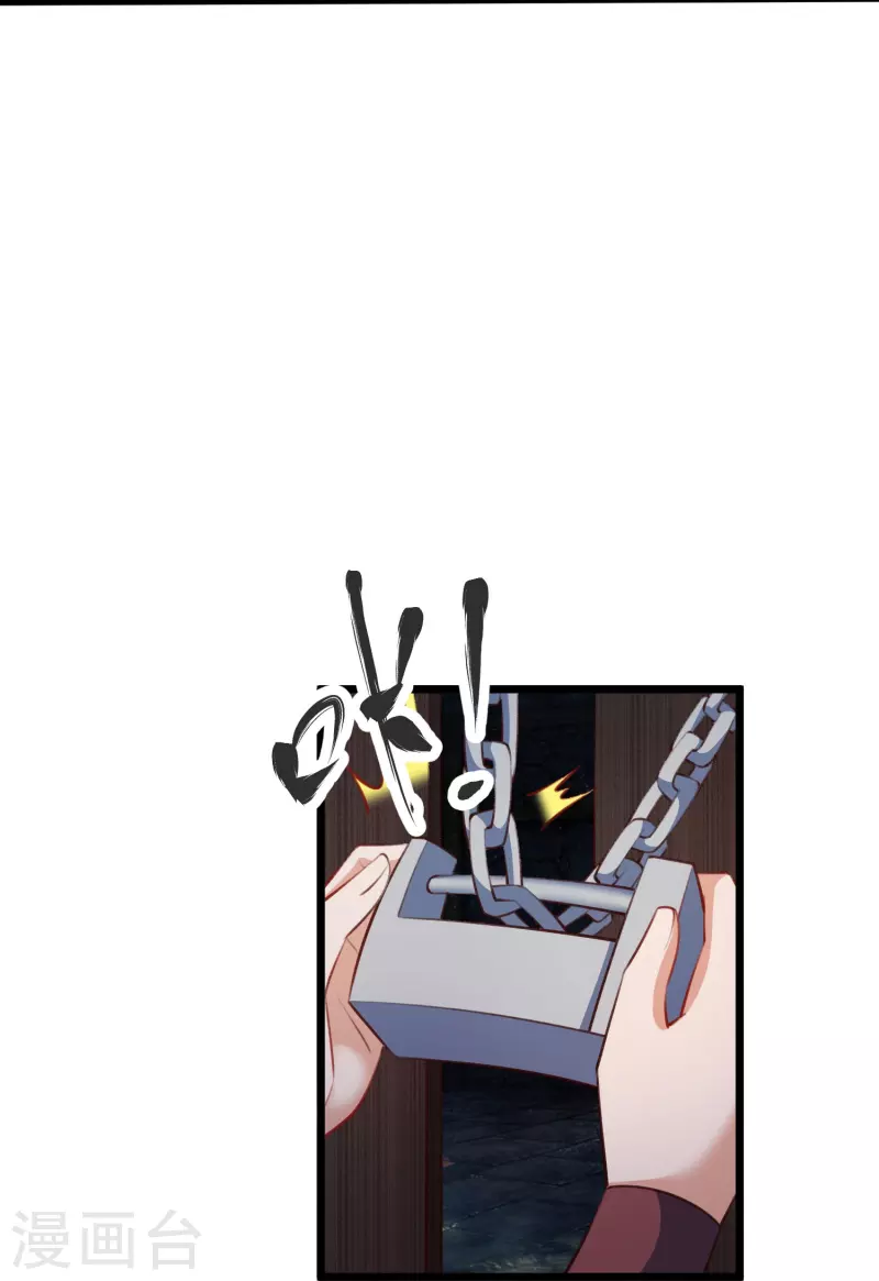 第141话 牢狱之行 第11页