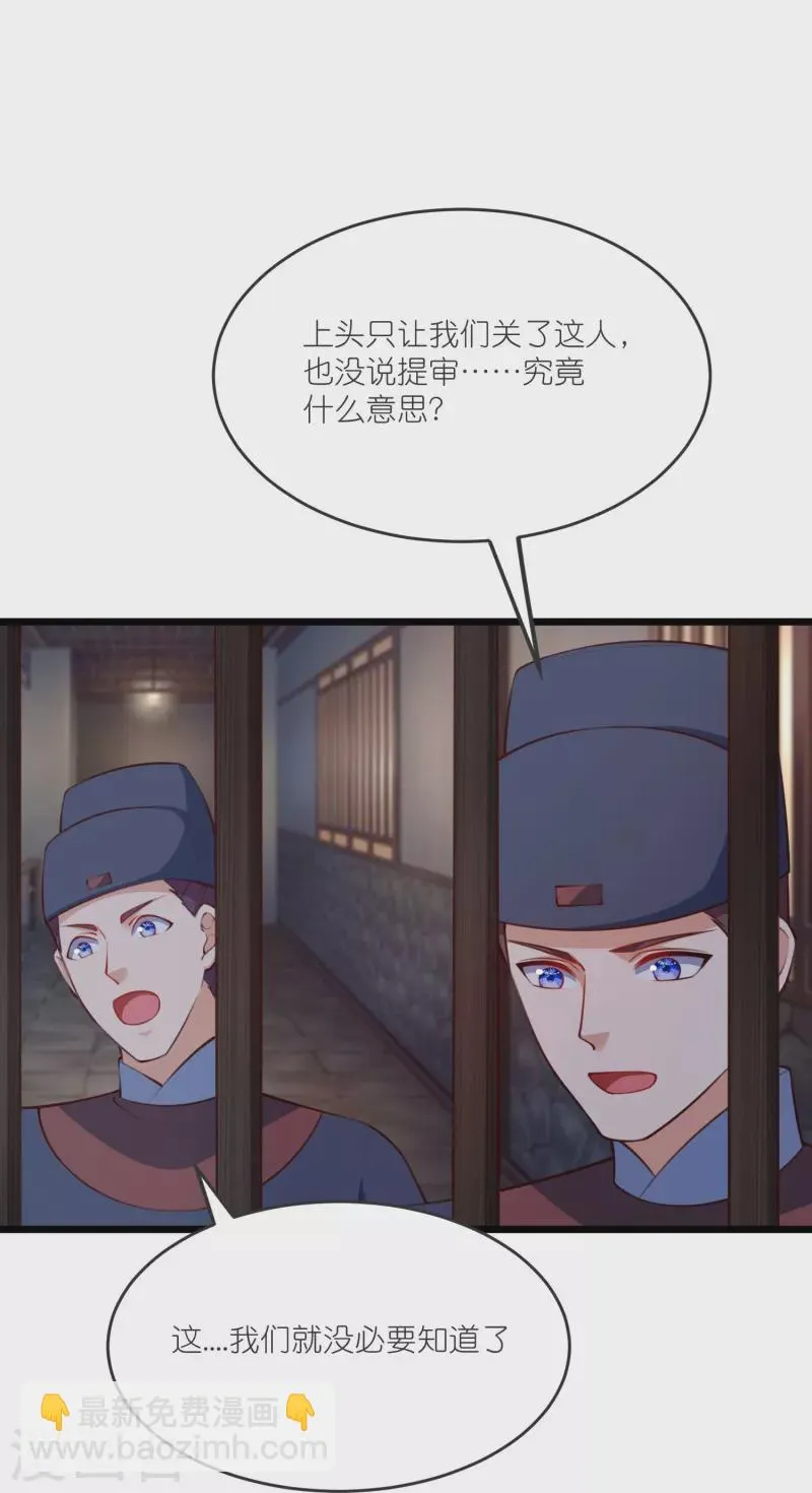 第141话 牢狱之行 第12页