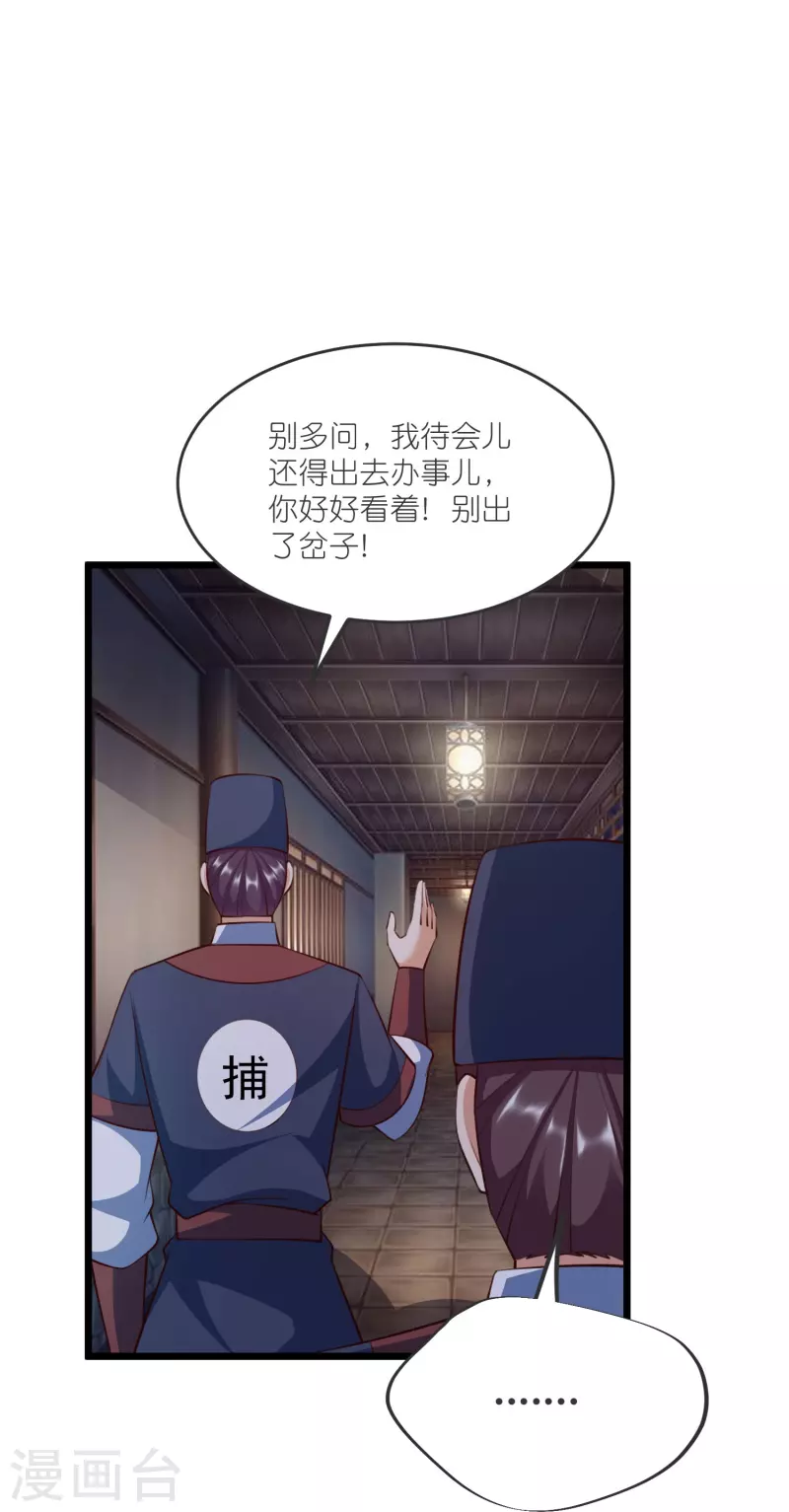 第141话 牢狱之行 第13页