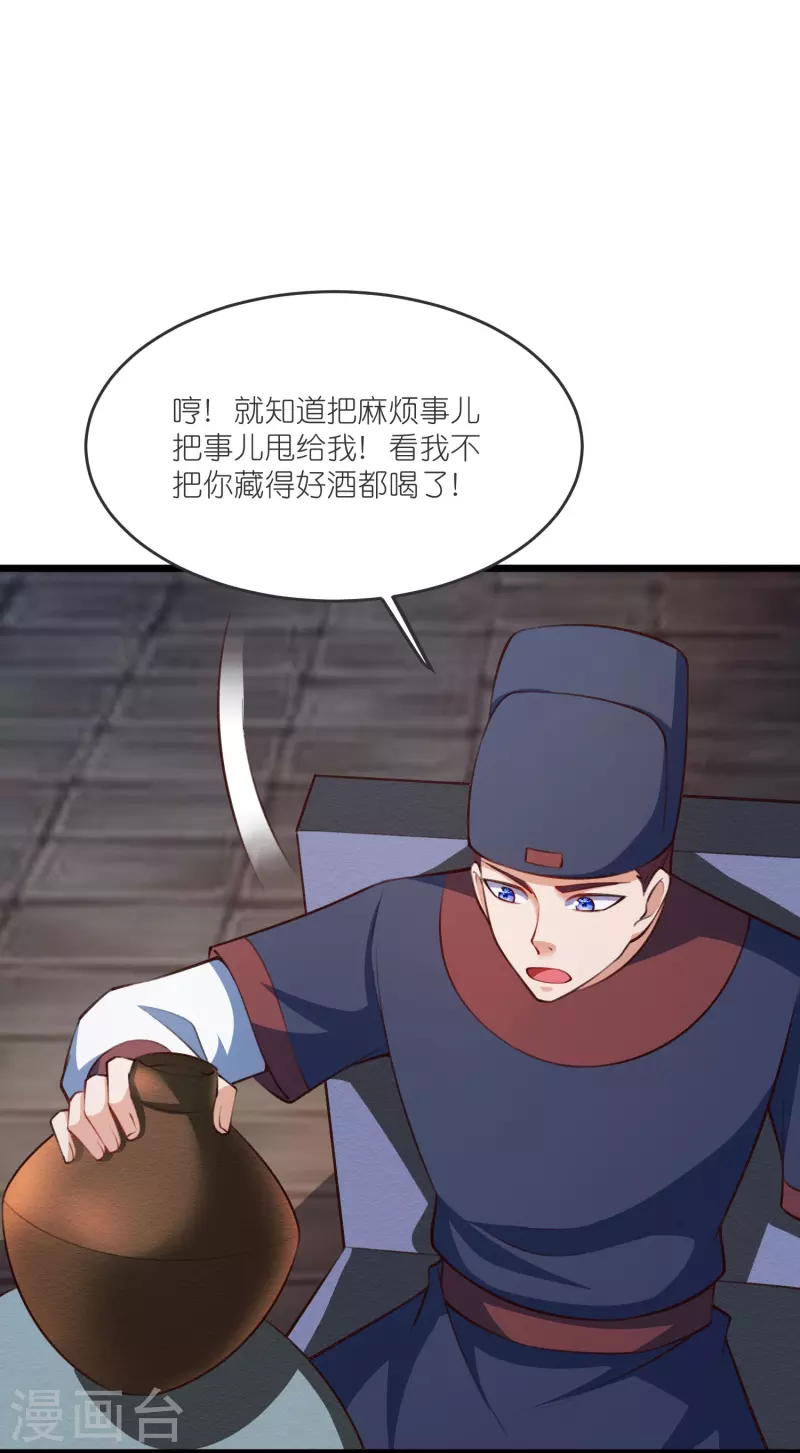 第141话 牢狱之行 第14页