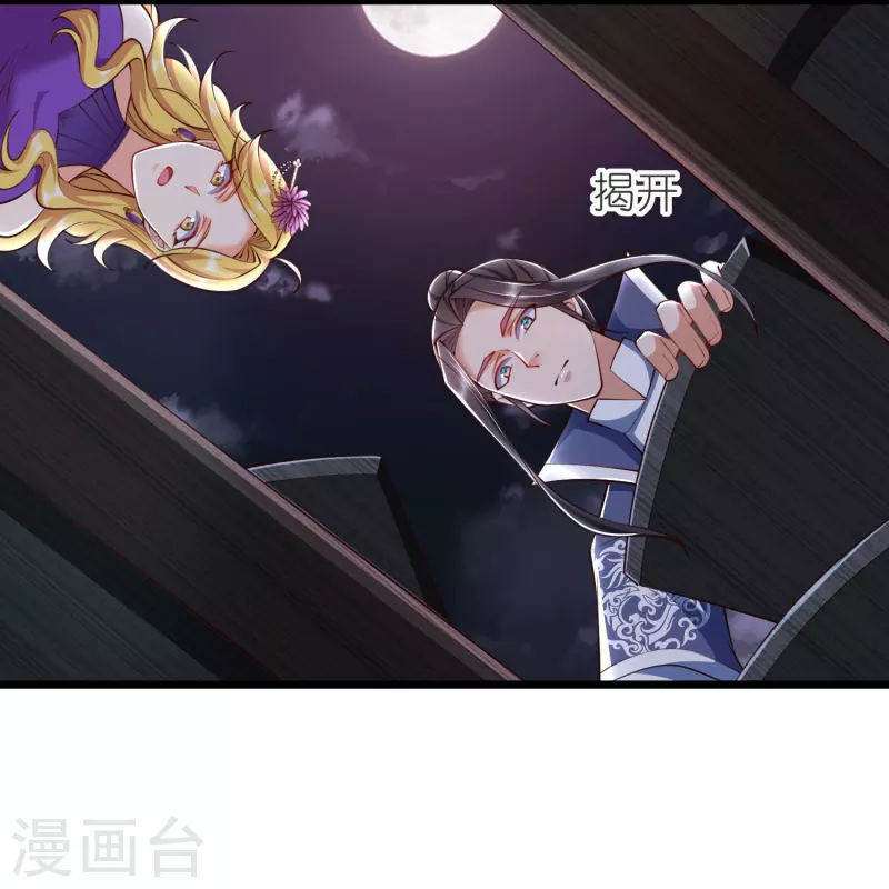 第141话 牢狱之行 第16页
