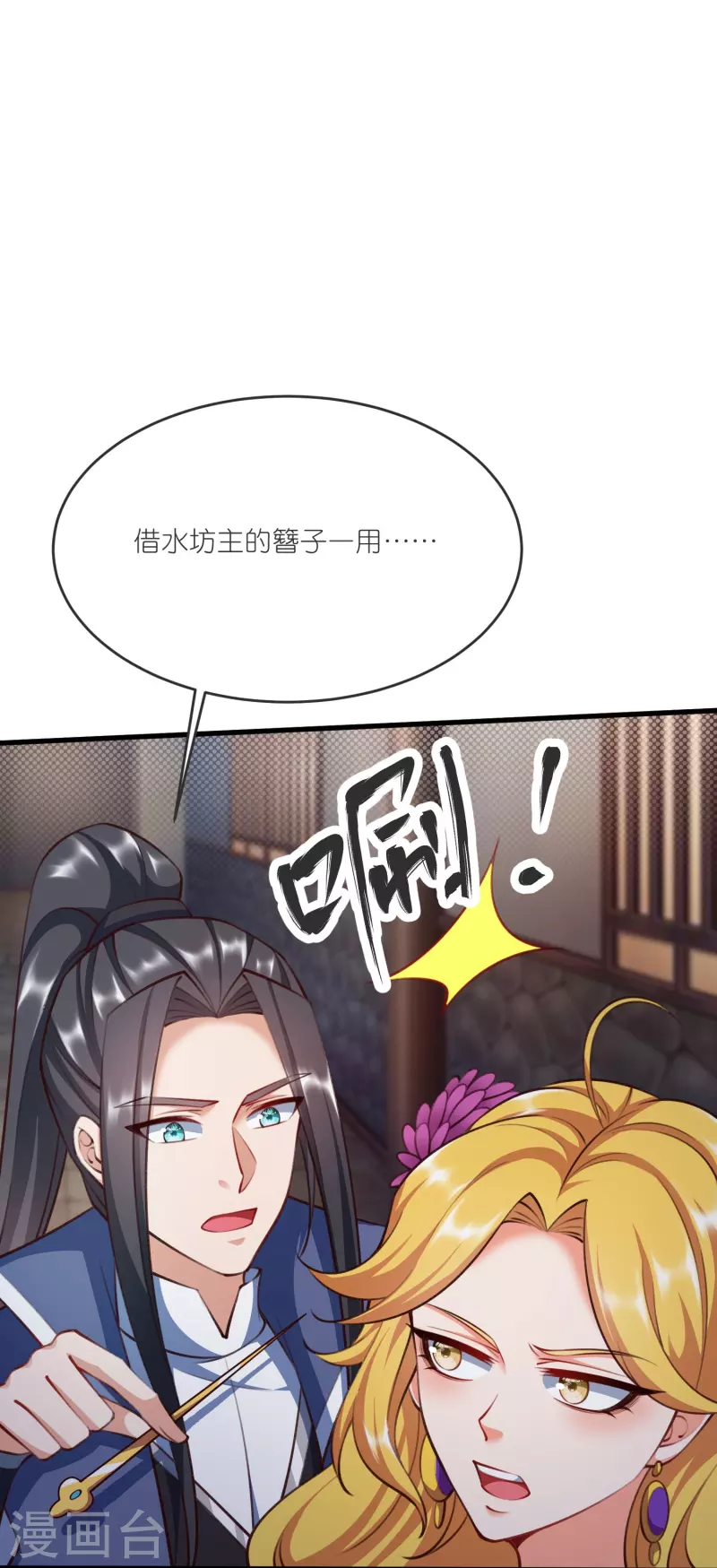 第141话 牢狱之行 第19页
