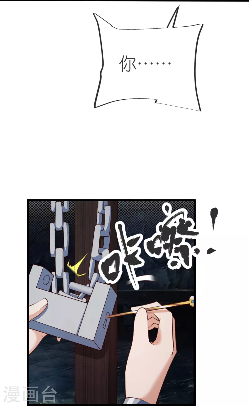 第141话 牢狱之行 第20页