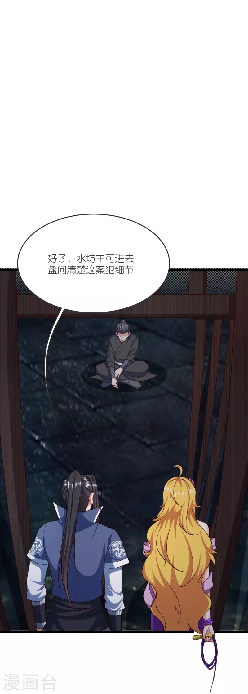 第141话 牢狱之行 第21页