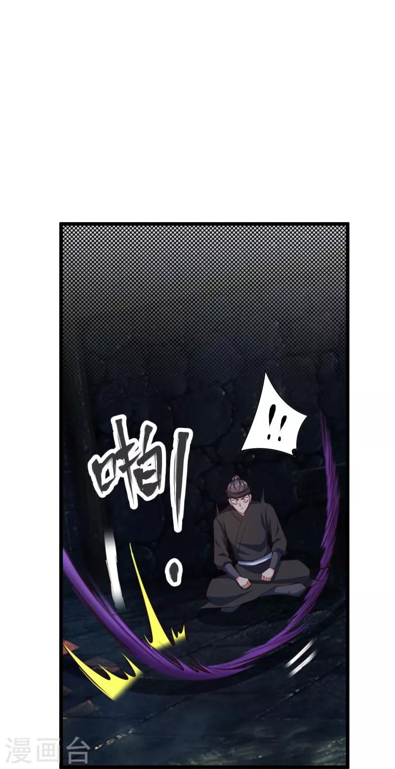 第141话 牢狱之行 第22页