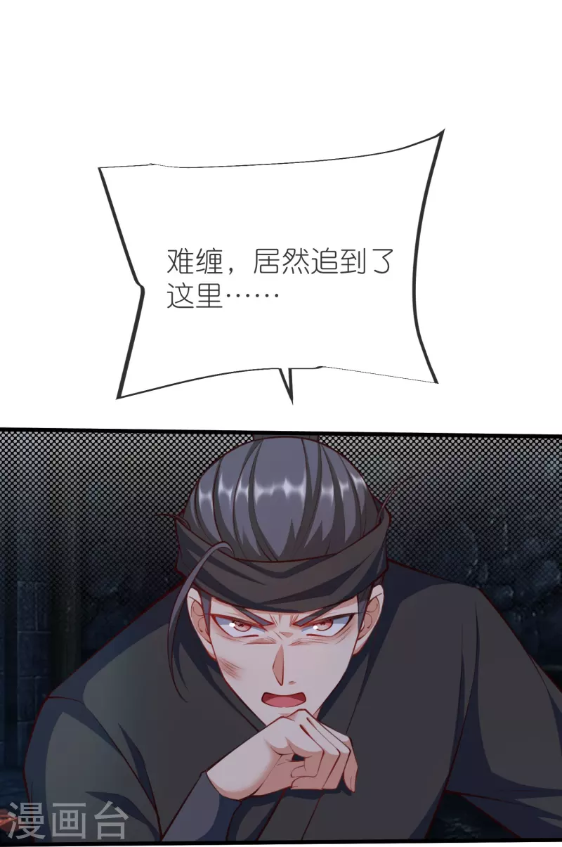 第141话 牢狱之行 第23页