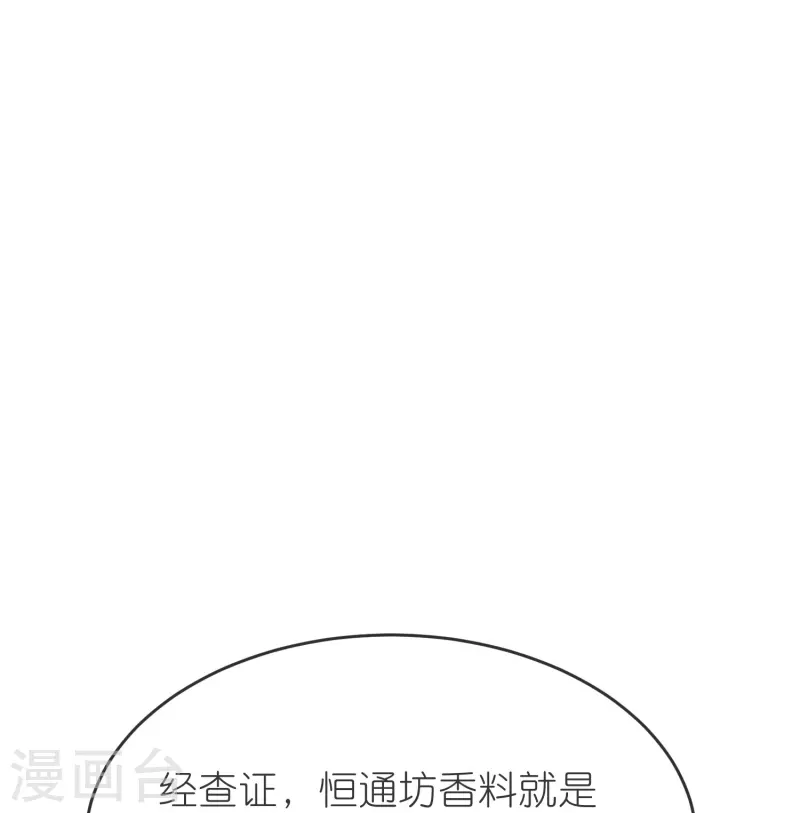 第141话 牢狱之行 第24页