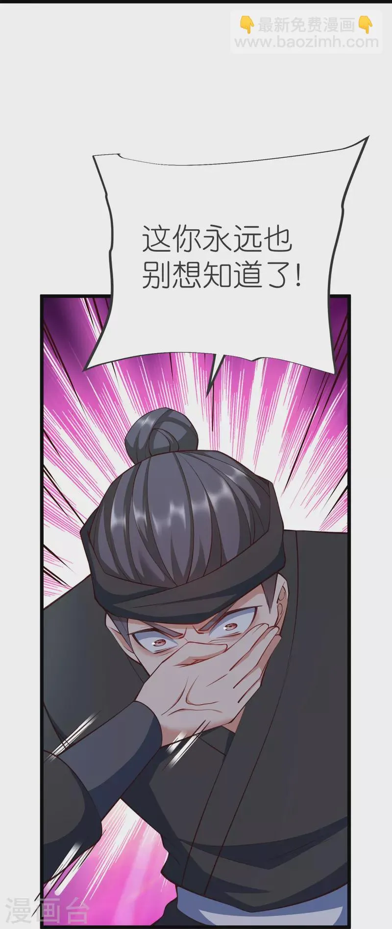 第141话 牢狱之行 第26页