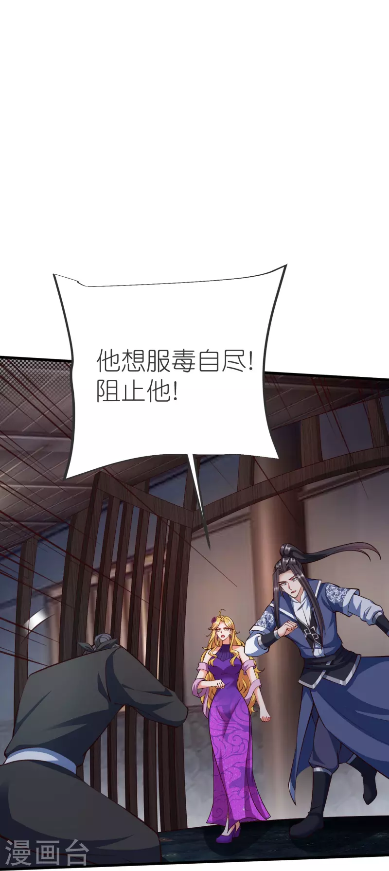 第141话 牢狱之行 第27页
