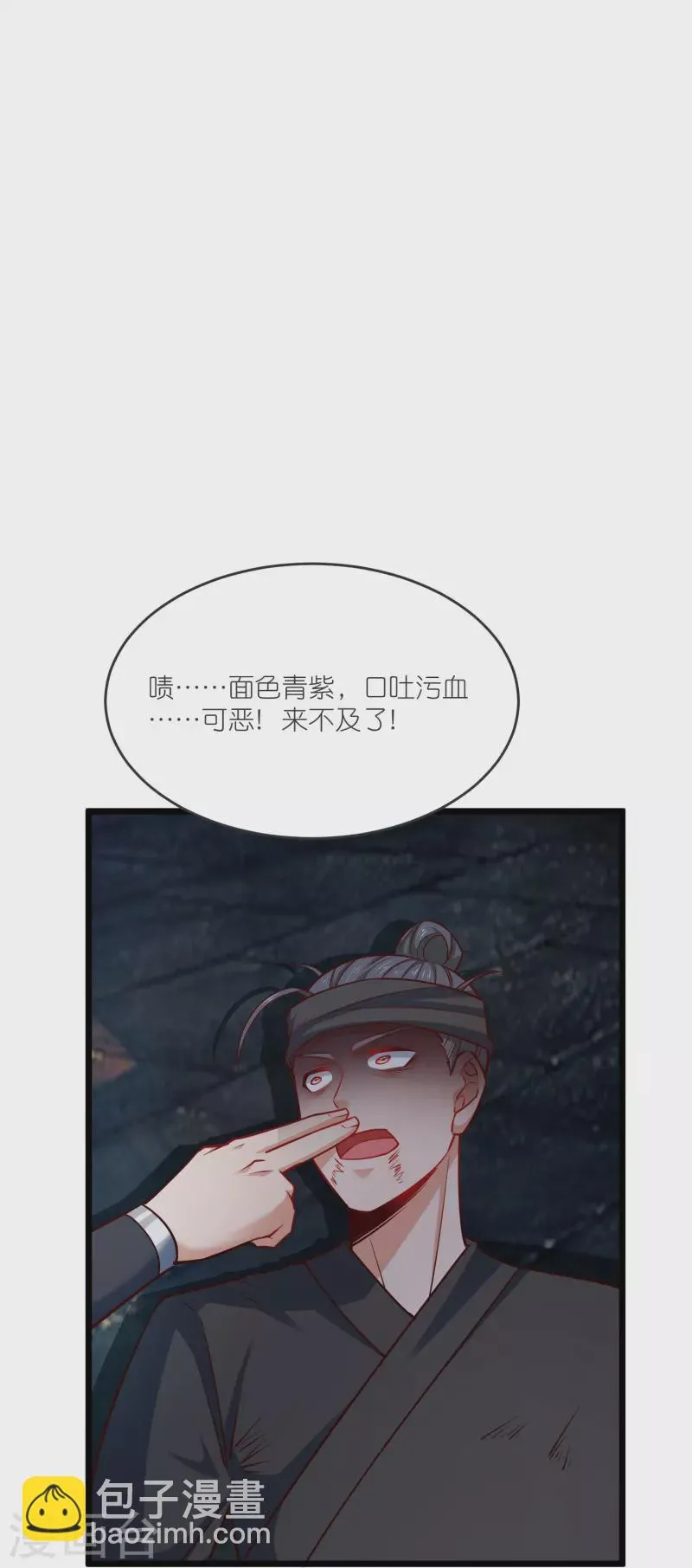 第141话 牢狱之行 第28页