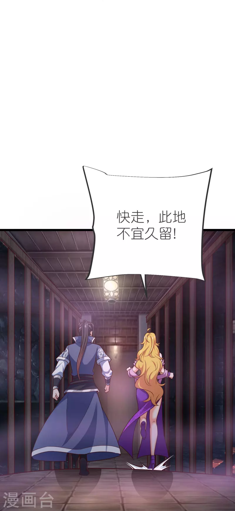 第141话 牢狱之行 第29页