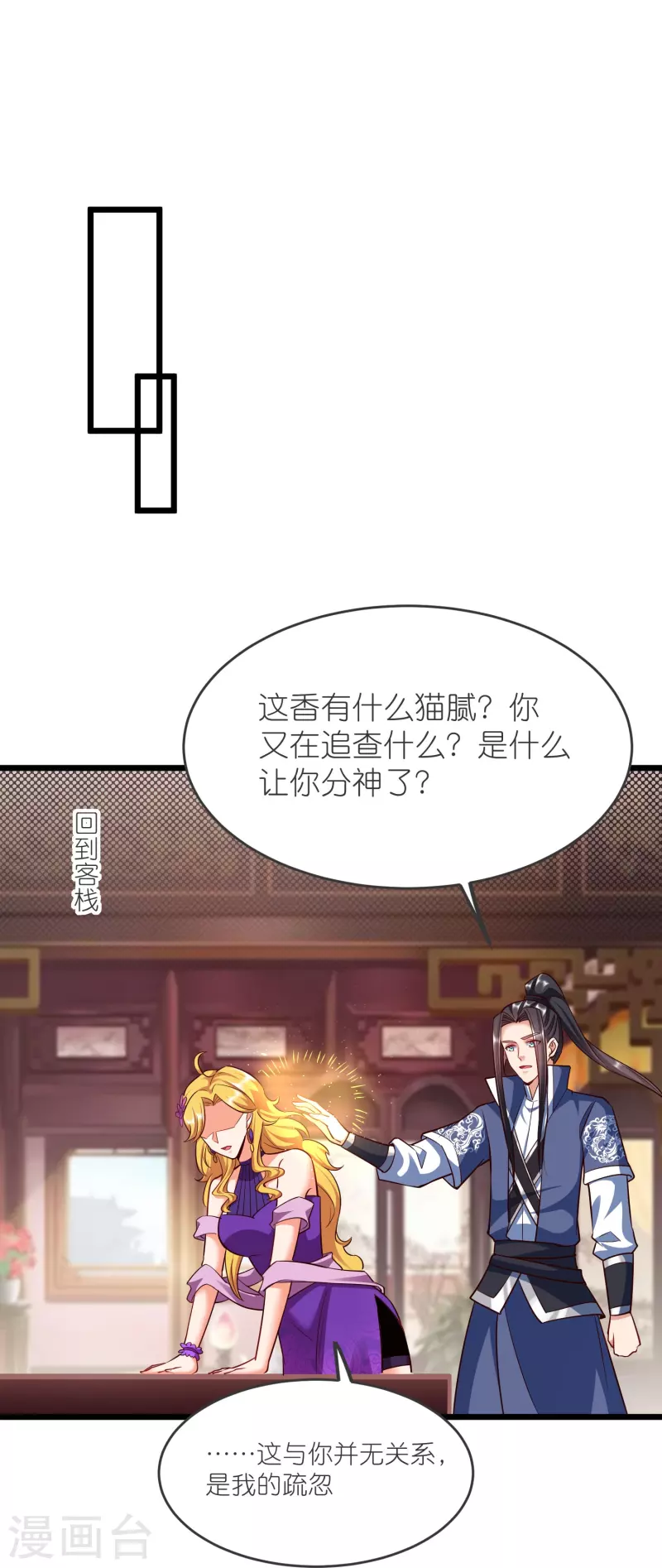 第141话 牢狱之行 第34页
